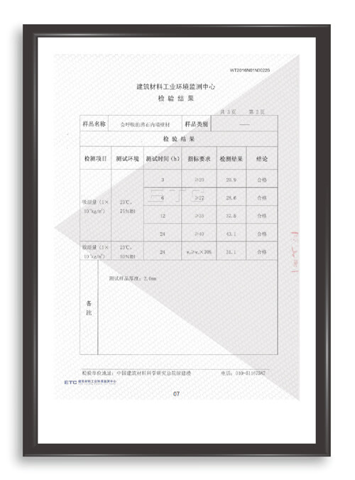 木蘭清榮譽資質(zhì)